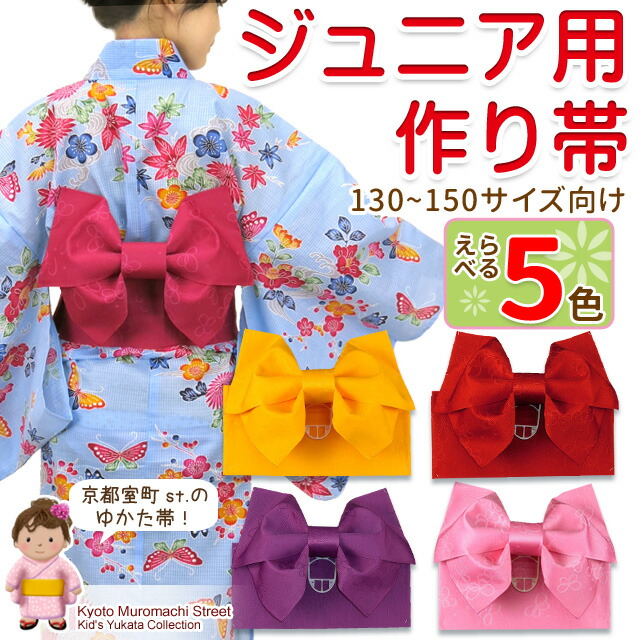☆新品☆ キティ 作り帯 浴衣用 wazaburou_011-013