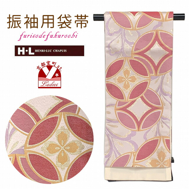 振袖用 袋帯 H・L (アッシュ・エル) ブランド 振袖用の袋帯 合繊「白ピンク系、七宝」HLO19-B｜七五三 着物 浴衣 京都室町st．