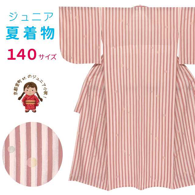 ジュニア 女の子 洗える着物 小紋 紗 子供着物 140サイズ「ピンク系、縞に水玉」 襦袢付き JRKM14-499 購入 販売|七五三 着物 浴衣 京都室町st.