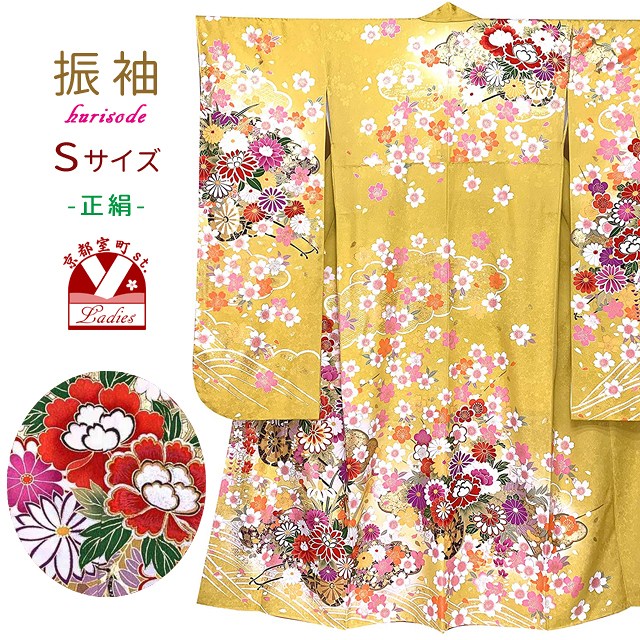 絵羽柄の振袖 正絹 Sサイズ振袖 刺繍入り 成人式 十三参りに「黄檗色、花車」SEF246 購入 販売