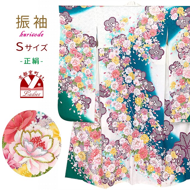 絵羽柄の振袖 正絹 Sサイズ振袖 刺繍入り 成人式 十三参りに「白ｘ緑、桜と牡丹」SEF249 購入 販売