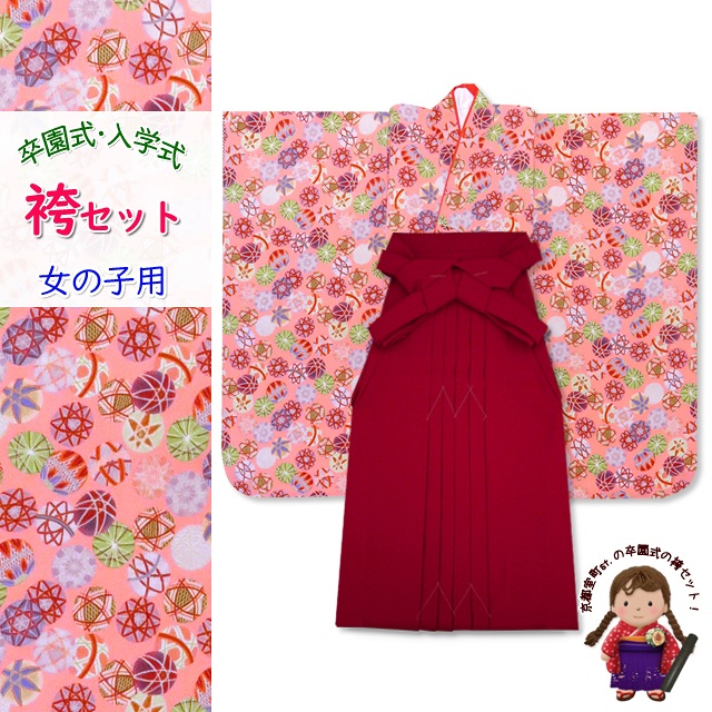 袴セット 女の子用 卒園式 入学式 七五三 ちりめん生地 レトロ 小紋柄(総柄)四つ身の着物(合繊)&無地袴のセット「ピンク 鞠」ICY355mmr7|七五三 着物 浴衣 京都室町st.
