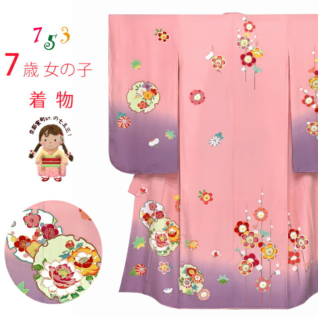 楽天市場】七五三 着物 3歳 女の子 正絹 絵羽柄 本絞り 手描き