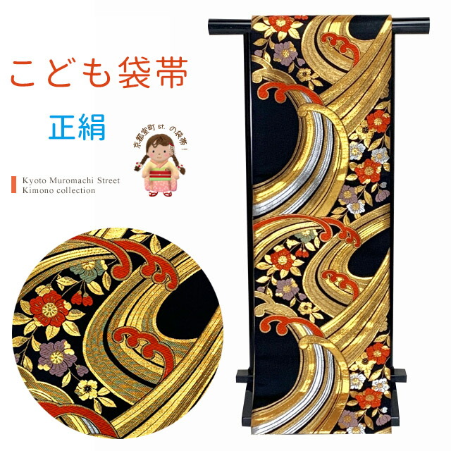 七五三　大人用正絹袋帯からの作り帯　子供　1点物　緑系　だらり帯 七五三大人用正絹袋帯からの作り帯子供1点物緑系だらり帯