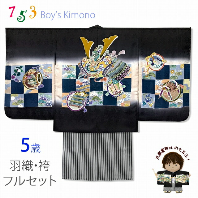 七五三用 伝統的な和柄の羽織と付属品セット 20040322.jpg