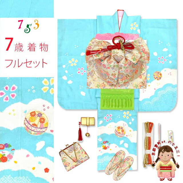楽天市場】七五三 7歳 女の子 着物セット 日本製 正絹 本絞り 総刺繍