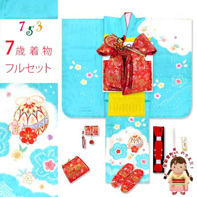楽天市場】七五三 着物 7歳 フルセット 日本製 正絹 本絞り 総刺繍 絵