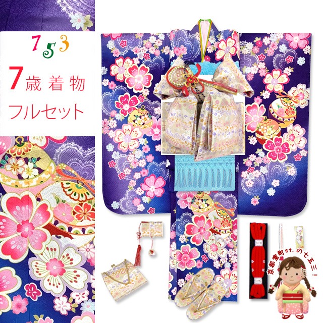 七五三 お召しもの 7歳 フルセット 7歳絵羽柄 お子さんお召しもの 挙げ句の果て帯仕掛ける 合繊「ファンタジー・パープル、鈴と桜」KFSZ-09d101ZZ 買いもとめる 売りわたす 着物セット-キッズ・ベビー・マタニティ