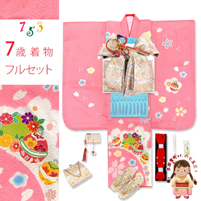 七五三 着物 7歳 正絹 フルセット 日本製 本絞り 手描き友禅 絵羽付け 金駒刺繍 子供着物と結び帯セット「ピンク、鈴」TNSY881d101ZZ 購入 販売