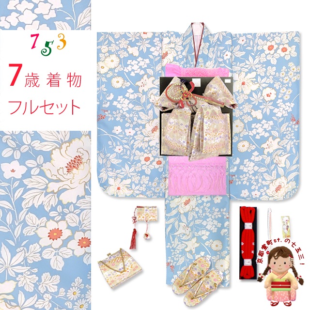 楽天市場】七五三 7歳 着物セット 女の子用 合繊 総柄のお祝い着 作り