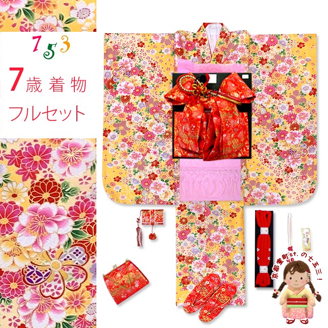 七五三 7歳 着物セット 女の子用 合繊 総柄のお祝い着 作り帯 草履 バッグ 箱せこ 着付け小物 フルセット「黄色、ねじり梅に八重桜」PTK381d102PP 購入 販売
