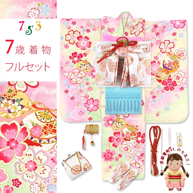 七五三 お召しもの 7歳 フルセット お姉さん用 絵羽柄の7歳お姉さん用お召しもの(合繊)と造営帯・小物仕掛ける「幻想曲・淡彩皮膚軟化剤」KFSZ-92f21PZ 買いもとめる 売りわたす 和服-キッズファッション-着物セット