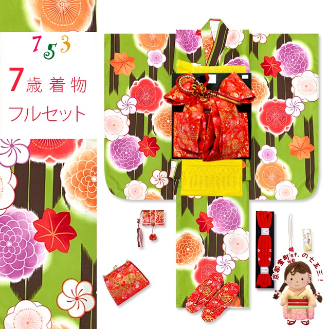 七五三 着物 7歳 女の子 フルセット 古典柄 総柄の子供着物セット 合繊「抹茶系、矢羽に梅」OYM602d102LL 購入 販売 27,170円