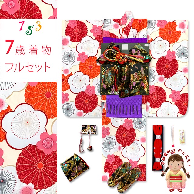 七五三 着物 7歳 女の子 フルセット 古典柄 総柄の子供着物セット 合繊「ピンク、梅と菊」OYM604d106MM 購入 販売｜七五三 着物 浴衣 京都室町st．