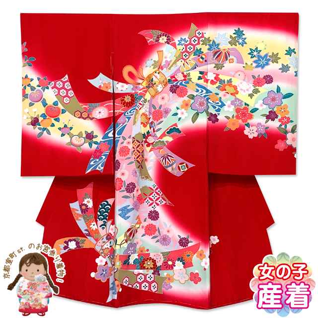 お宮参り 女の子 着物 正絹 日本製 手描き友禅 赤ちゃんのお祝い着 初着 産着 襦袢付き 赤 束ね熨斗 Kgu151 購入 販売 Andapt Com