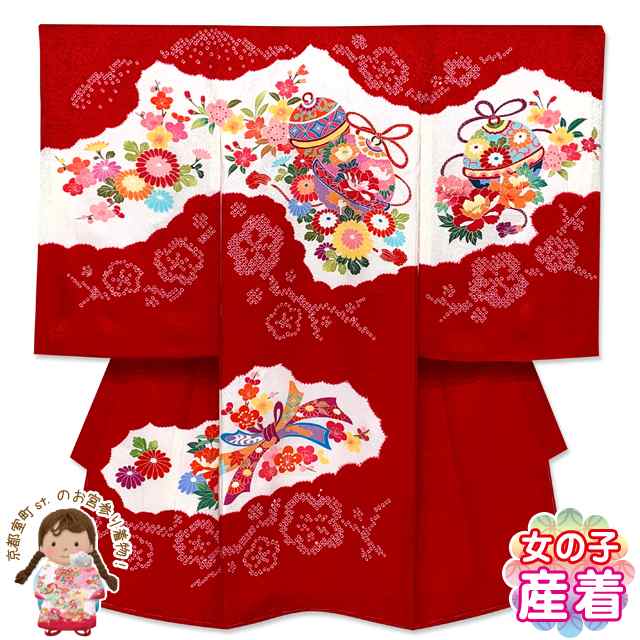 お宮参り 女の子 着物 正絹 本絞り 日本製 赤ちゃんのお祝い着 初着 産着 襦袢付き 赤 雲に鞠 Kgu153 購入 販売 Andapt Com