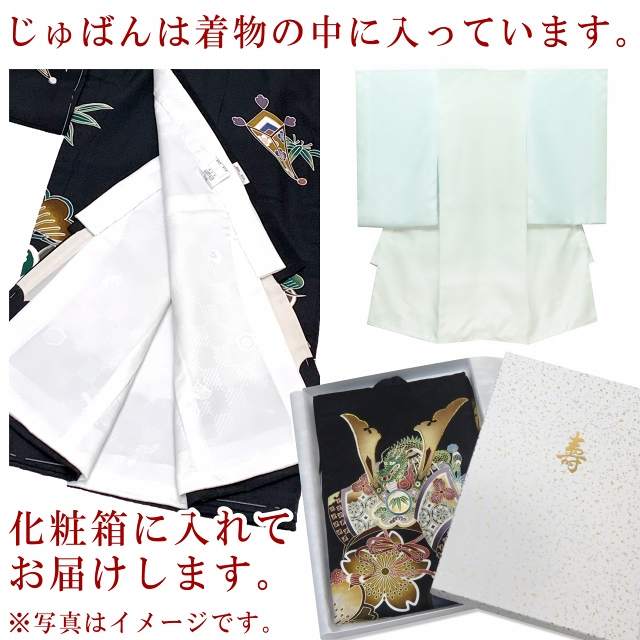 お宮参り 男の子 着物 赤ちゃんのお祝い着 購入 正絹 産着 襦袢付き「黒地、渦龍柄」TNUB121 販売 刺繍柄 日本製 高級祝い着 初着  ベビーファッション