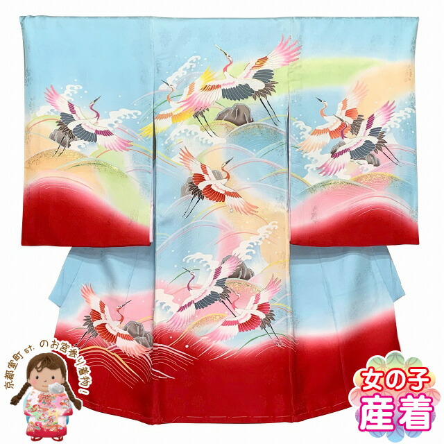 お宮参りの着物 女の子 正絹 日本製 手描き 赤ちゃんのお祝い着 初着 産着 掛け着 襦袢付き「水色、舞鶴と岩清水」TYUG920 購入 販売