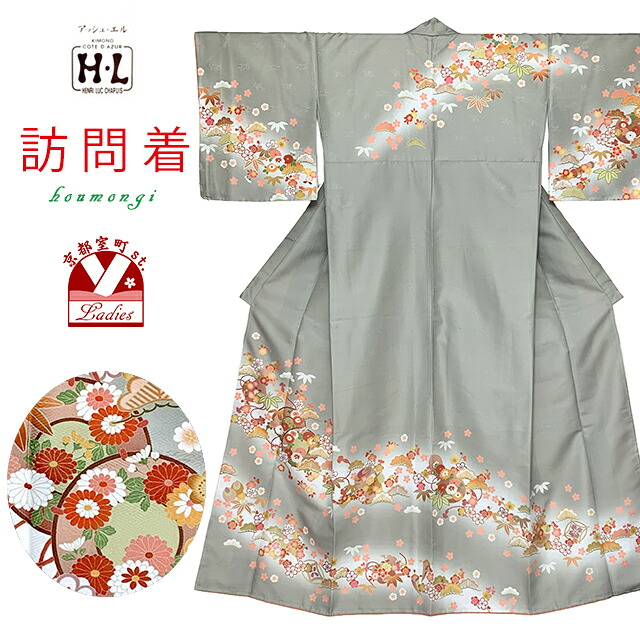 訪問着 H・L アッシュ・エル ブランドの洗える訪問着 単品「グレー系、鼓に宝」 HLHb-3113tan