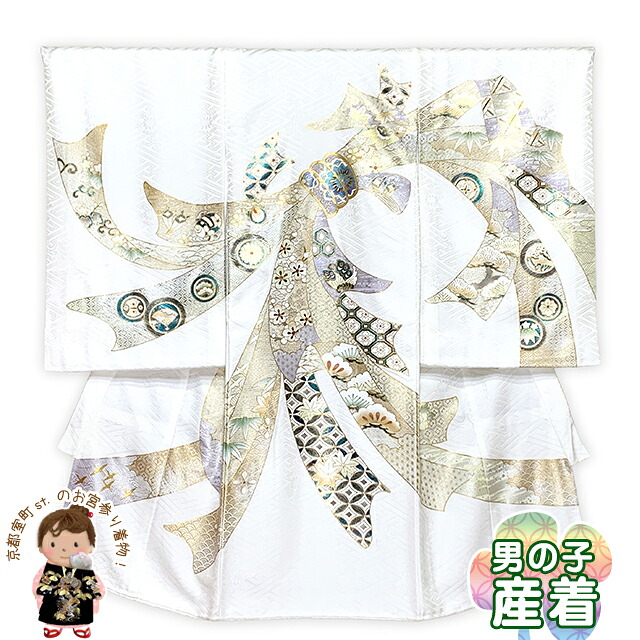 お宮参り 男の子 着物 正絹 日本製 赤ちゃんのお祝い着 （初着 産着）じゅばん付き「白地、束ね熨斗」 ibu619