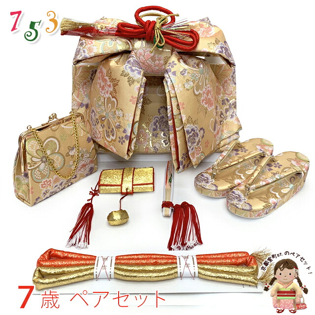 七五三 7歳 女の子 帯 はこせこセット 草履 バッグ 帯締め 扇子 筥迫 平簪 作り帯セット ペアセット 祝帯「金ベージュ、花と鞠にねじり梅」 fps184｜七五三 着物 浴衣 京都室町st．