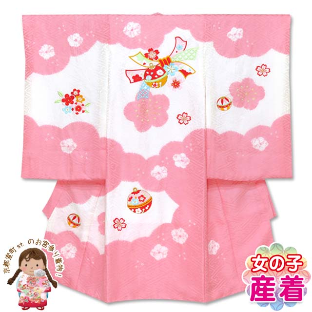 お宮参り 襦袢付き 着物 初着 女の子 日本製 購入 正絹 お祝い着 初着 産着 一つ身 掛け着 ピンク 鈴と熨斗に梅 襦袢付き Hgu815 購入 販売 七五三 着物 浴衣 京都室町st 販売 お宮参りの着物 正絹 総絞り 赤ちゃん ベビー 新生児 女児 購入 通販 お宮参り 襦袢付き 着物 初着 女の子 日本製 購入 正絹 お祝い着 初着 産着 一つ身 掛け着 ピンク 鈴と熨斗に梅 襦袢付き Hgu815 購入 販売 七五三 着物 浴衣 京都室町st 販売 お宮参りの着物 正絹 総絞り 赤ちゃん ベビー 新生児 女児 購入 通販