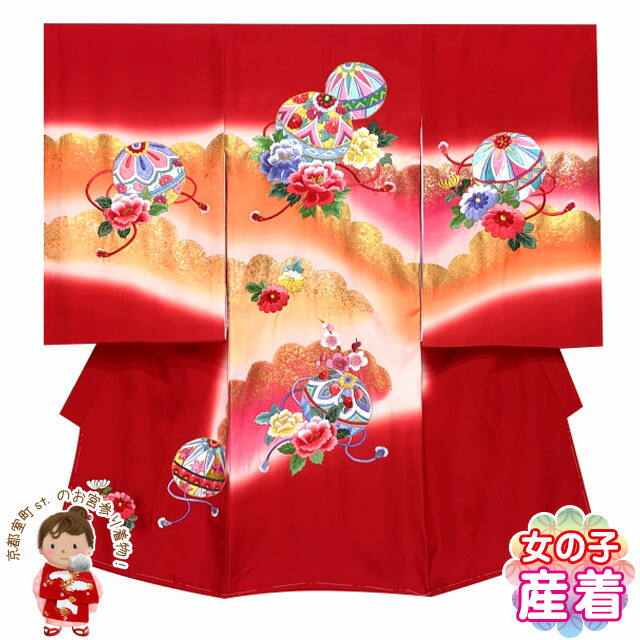 お宮参り 女の子 着物 正絹 総刺繍 日本製 赤ちゃんのお祝い着 (初着 産着) 襦袢付き「赤。二つ鞠に牡丹」IGU523 購入 販売|七五三 着物 浴衣 京都室町st.