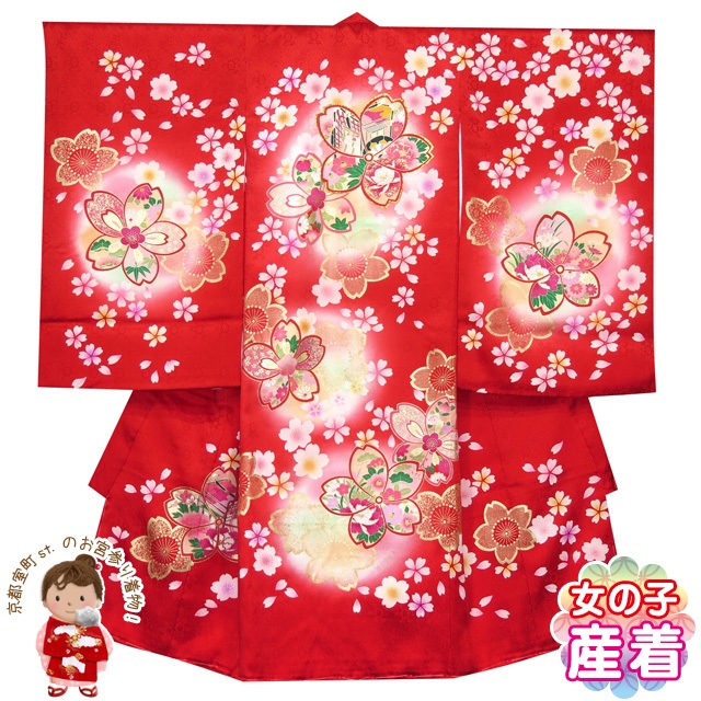 お宮参り 女の子 着物 お祝い着 正絹 日本製 （産着 初着） 「赤 桜御所車」 襦袢付き IGU705 購入 販売