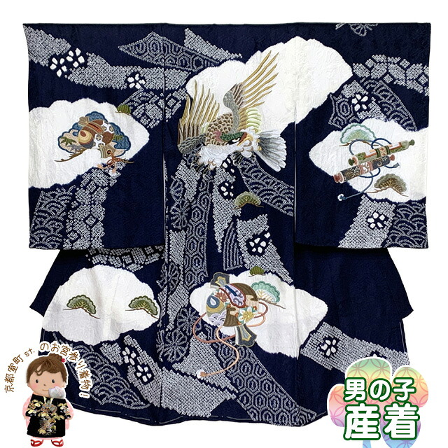 お宮参りの着物 男の子 赤ちゃんのお祝い着 熨斗目 本絞り 総刺繍 産着 初着 正絹「紺地、鷹と束ね熨斗」NRBU2604 購入 販売