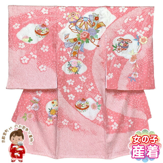 お宮参り着物 女の子 赤ちゃん 産着 正絹 本絞り 総刺繍 お祝い着 初着 襦袢付き「ピンク、鞠に束ね熨斗」NRGU2617
