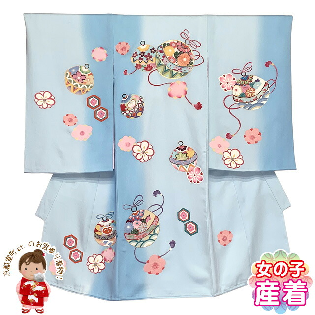 お宮参り着物 女の子 赤ちゃん 産着 正絹 手描き 金駒刺繍 お祝い着 初着 襦袢付き「水色ぼかし、鈴」NRGU2620