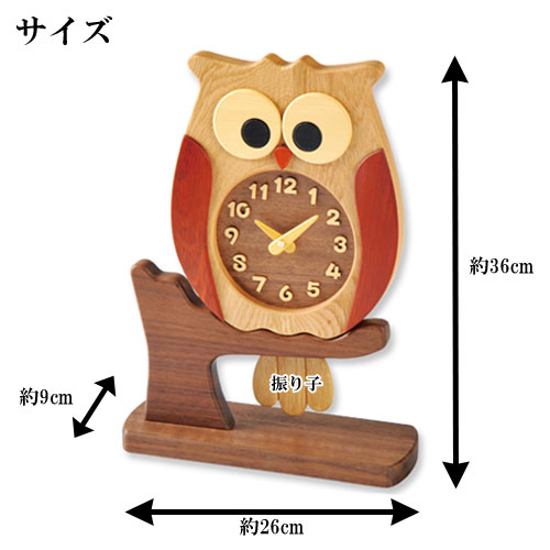 【楽天市場】【送料無料】 置き時計 掛け時計 寄せ木振り子時計 ふくろう時計 置き型 F60-A 壁掛け おしゃれ 木製 かわいい フクロウ