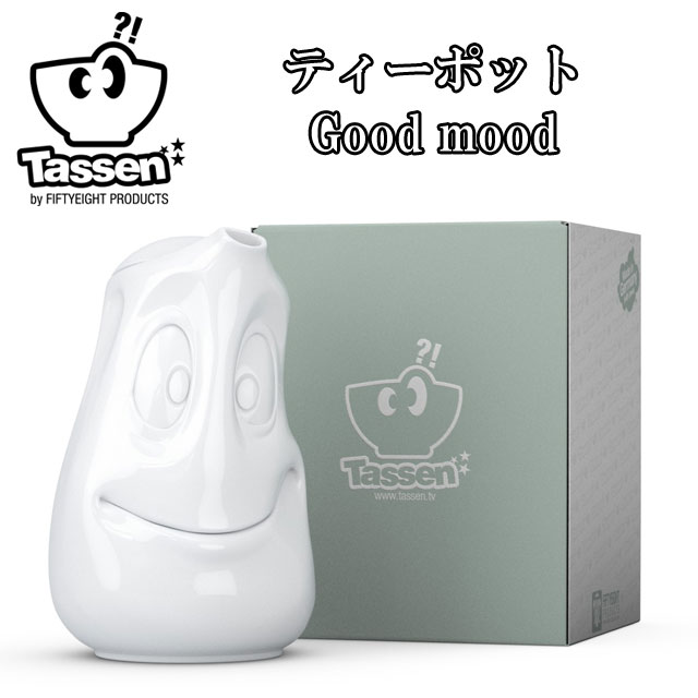 Tassen ティーポット Good mood Tea Pot 1200ml コーヒーポット T01.31.01 ティー コーヒー ポット 食器 白 かわいい インテリア おしゃれ オシャレ 置物 オブジェ ドイツ 欧州 ヨーロッパ