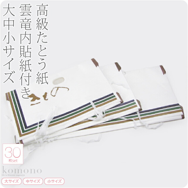 Kimono Nagomiya Manager Sadao Matsumoto Gl Tatoushi Wring Gl Tatoushi Wring Paper Sheet For Kimono Storaging Keeping 2 Layered Type 30 Sheets Set Available Size L M S Made In An Ct 249 Fs04gm