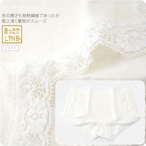 和装冬用下着セット hf_set02.jpg