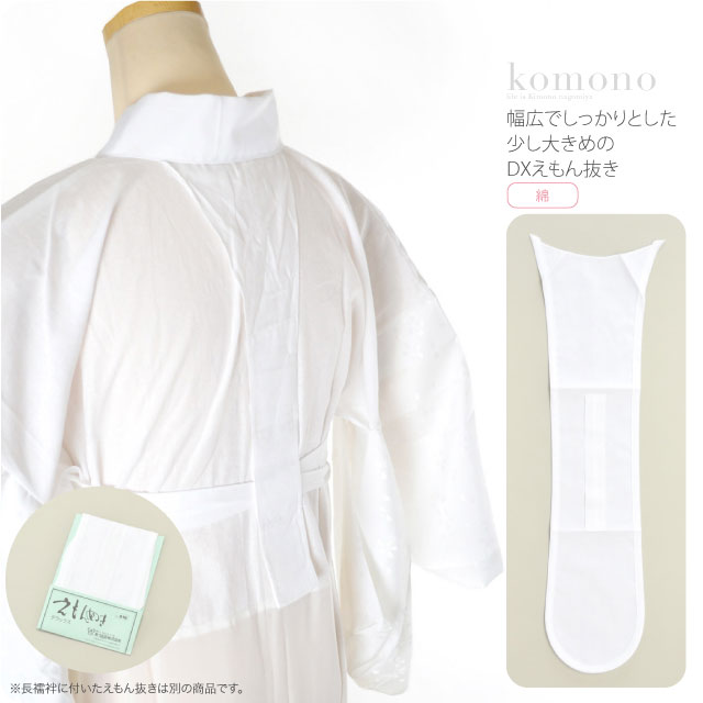 未使用　衣紋抜き付き　正絹　女性用袷長襦袢 imgrc0068962573.jpg