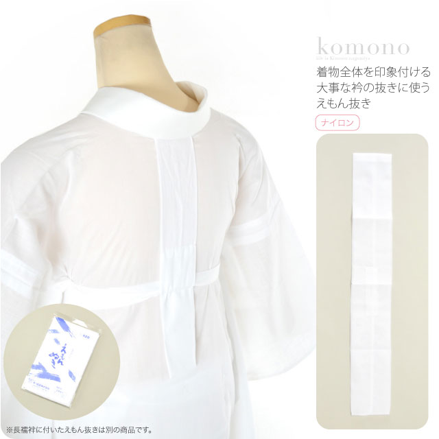 キャンディー様専用 Tじゅばん衣紋抜き+と単衣袖のセット 着物・浴衣