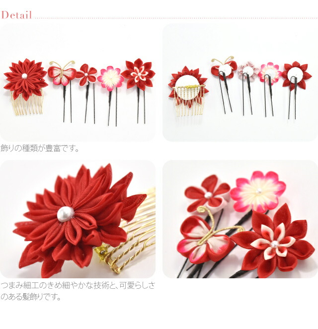 楽天市場 500円クーポン配布中 和装 髪飾り 正絹 つまみ細工 5点セット 68剣つまみ蝶 成人式 振袖 踊り用 コーム Uピン 礼装 おしゃれ 通年用 大人 レディース 女性 宅配便 Bsg振袖10 新品購入 スーパーセール タイムセール 着物なごみや