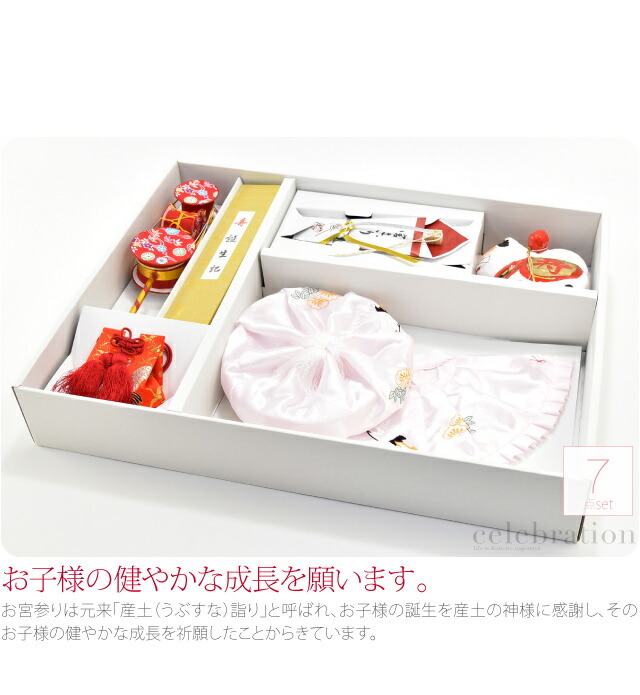 よだれかけ 半巾帯 扇子 大黒帽 帽子 でんでん太鼓 犬張子 女の子７点 お宮参りフードセット 半幅帯 産着 お召し お守り ａｃ 誕生記 初着 祝着用 礼装用 日本製 通年用 赤ちゃん 女の子 女児 宅配便 10 新品購入 お中元クーポン対象 着物なごみや