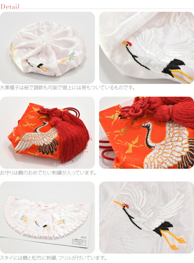 よだれかけ 半巾帯 扇子 大黒帽 帽子 でんでん太鼓 犬張子 女の子７点 お宮参りフードセット 半幅帯 産着 お召し お守り ａｃ 誕生記 初着 祝着用 礼装用 日本製 通年用 赤ちゃん 女の子 女児 宅配便 10 新品購入 お中元クーポン対象 着物なごみや