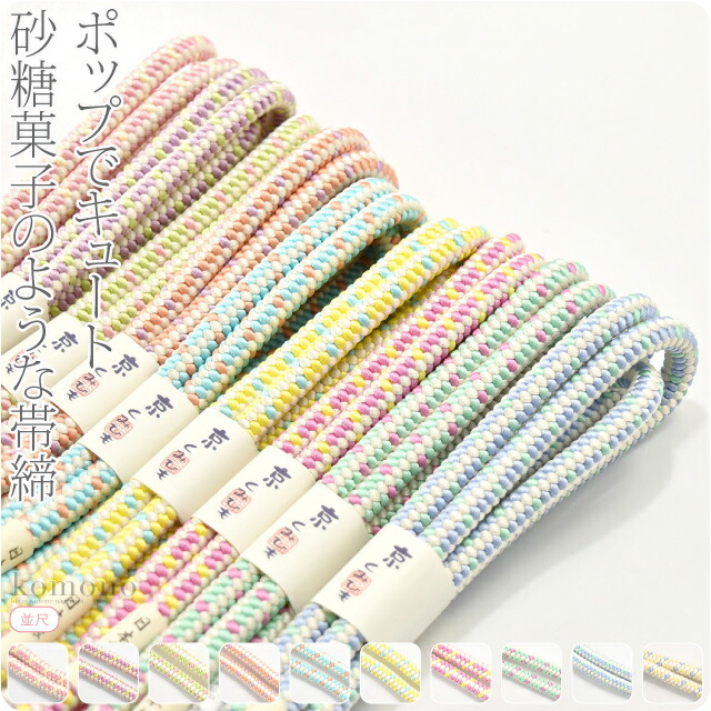楽天市場】＼2026初売りセール最終日／ 帯締め ゆるぎ 冠組 通年用