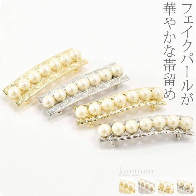 楽天市場】＼P10倍☆最終日／ 【ランキング1位受賞】 帯留め 通年用