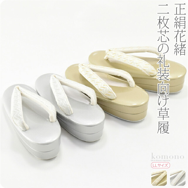 楽天市場】＼2026初売りセール／ フォーマル 草履 痛くない 通年用