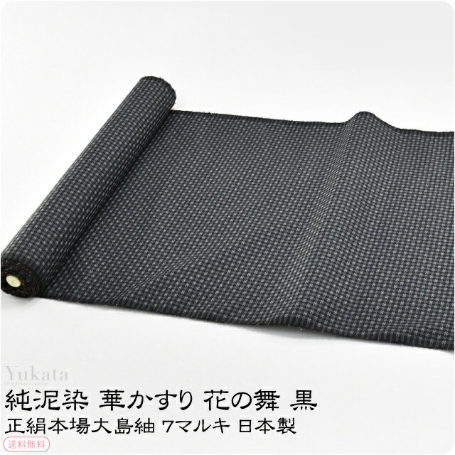 楽天市場】＼スーパーセール／ 反物 織の着物 袷用 単衣用 日本製 正絹