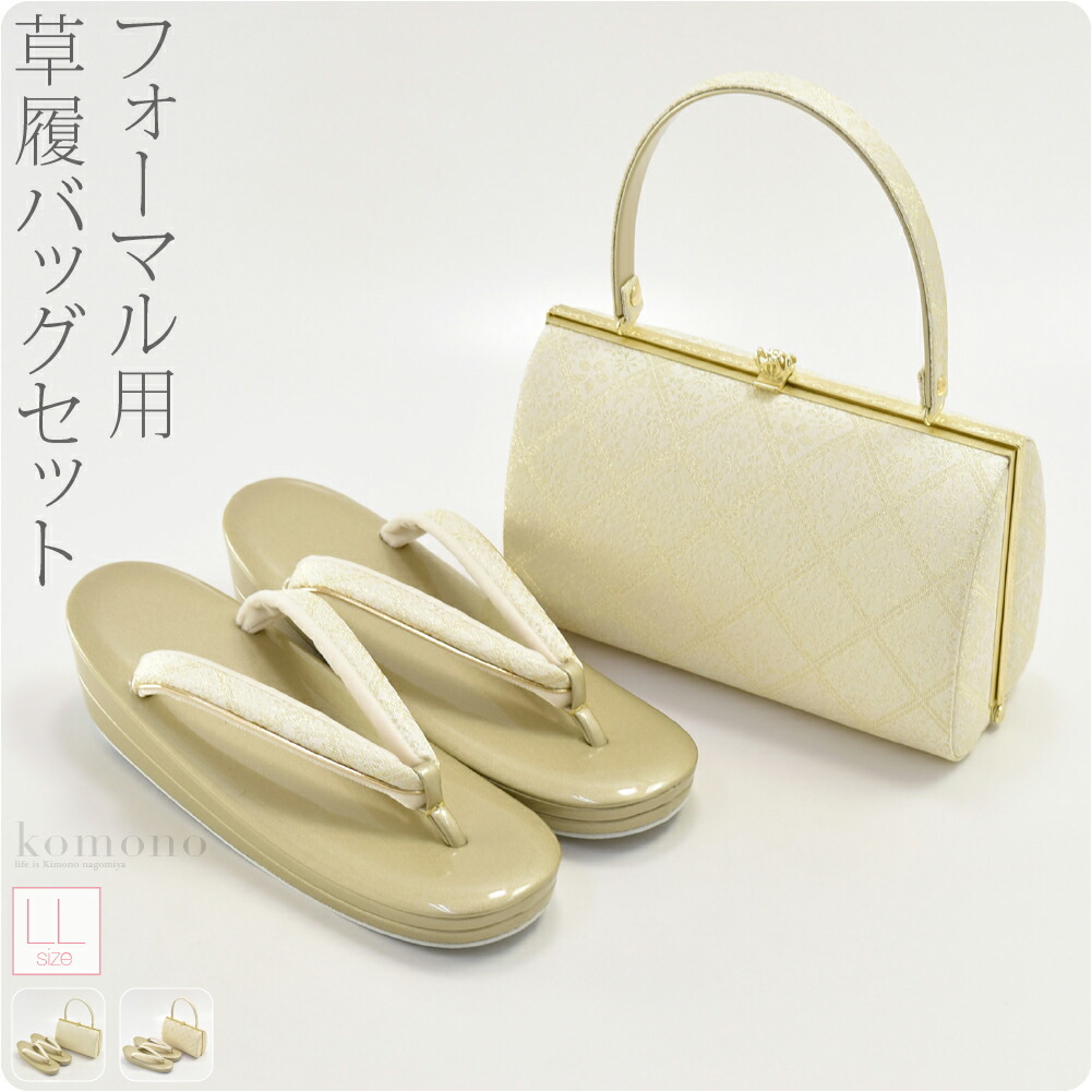 【留袖・訪問着用】和装用バッグと草履セット　ホワイト/ゴールド 楽天市場】＼マラソン×まとめ割／ 留袖 草履 バッグ セット 訪問