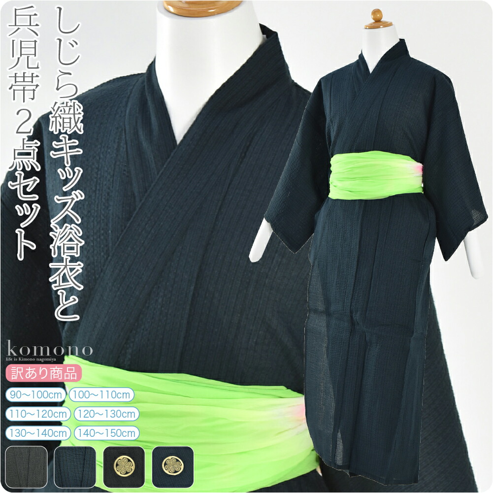 楽天市場 決算市 男物 角帯 日本製 献上柄 綿角帯 全色 男帯 かくおび 手結び 着物 浴衣 袴下 帯 礼装 おしゃれ 単衣 絽 紗 夏用 大人 メンズ 男性 人気商品 メール便 新品購入 ポイント消化 着物なごみや