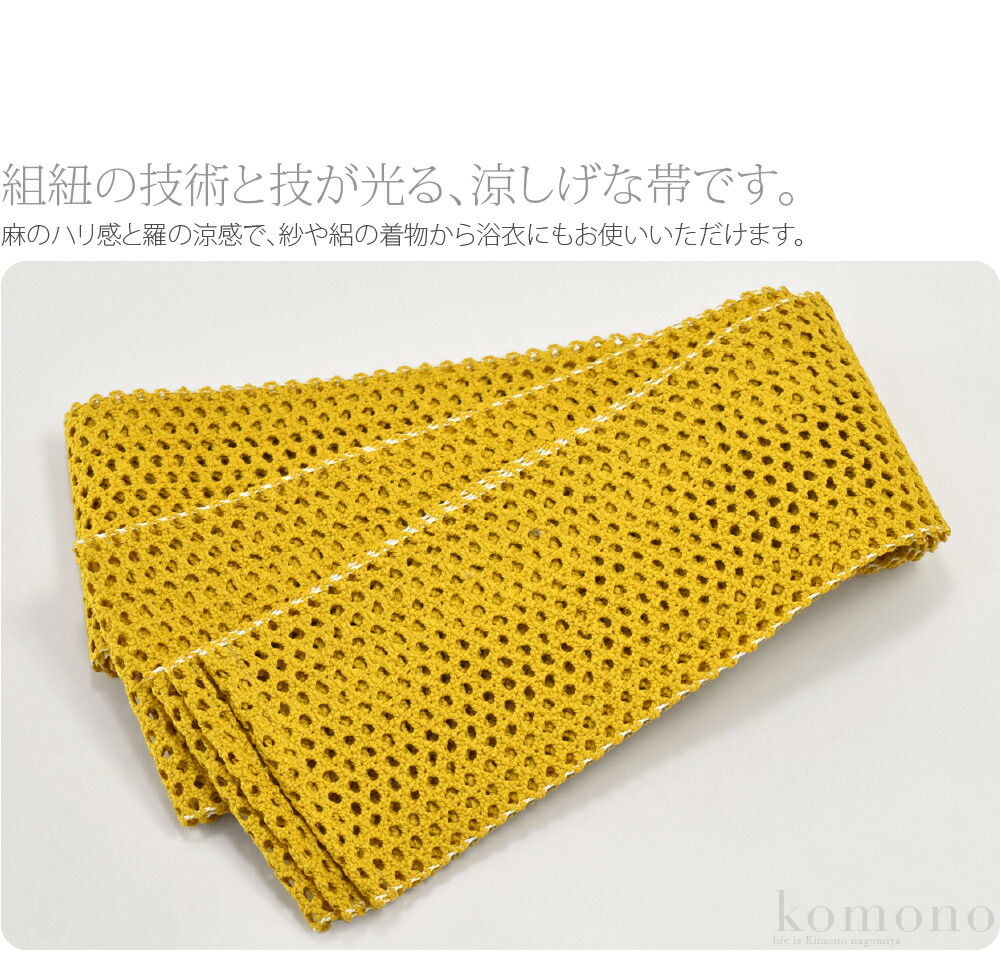 お買い物マラソン／ 男物 角帯 日本製 [翠嵐工房]本麻 角帯 羅織り 京組紐《全10色》｜男帯 かくおび 手結び 着物 浴衣 袴下 帯 礼装  おしゃれ 単衣 絽 紗 夏用 大人 メンズ 男性 人気商品 宅配便 新品購入 10020335☆福袋クーポン対象☆ 和服 |  antiguaboreal.com