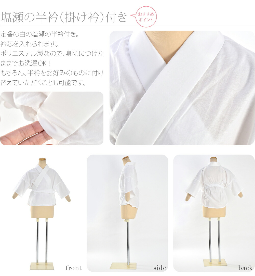 市場 ＼10%OFFクーポン対象 襦袢 塩瀬 半襦袢 うそつき 面ファスナー 日本製 抗菌さらし 半襟付 共袖 3段ゴムボタン《M-L_白》 筒袖