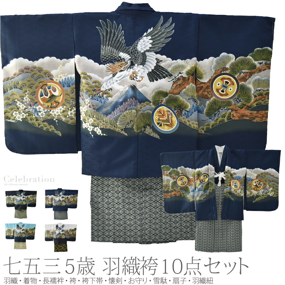 専用a822 化繊 男の子 兜　龍　七五三用着物 襦袢付 着物  美品 専用a822 化繊 男の子 兜 龍 七五三用着物 襦袢付 着物 美品