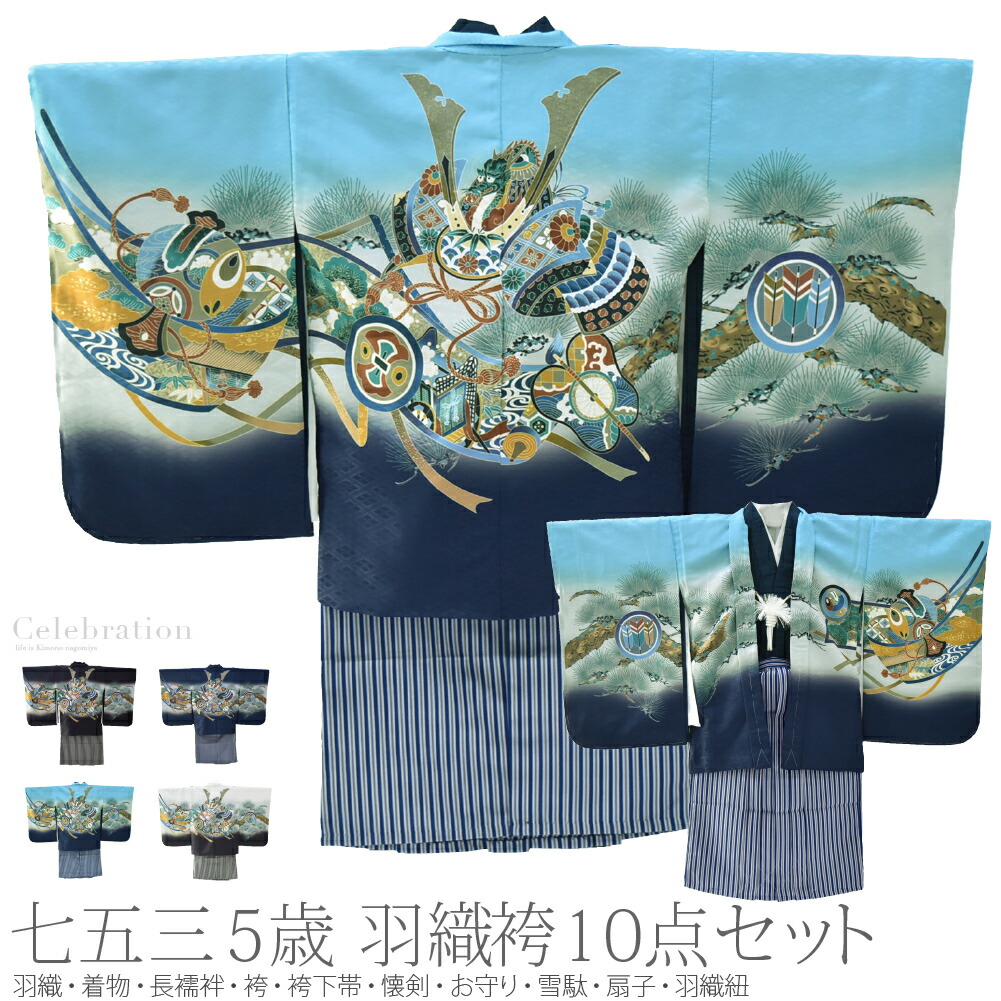 楽天市場】＼スーパーセール／ 七五三 着物 男の子 5歳 袷用